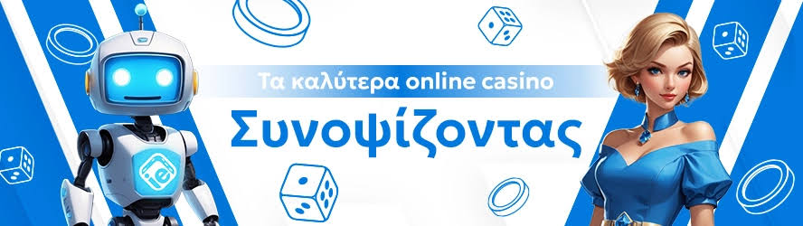 Νέα Καζίνο στην Ελλάδα Όλα όσα πρέπει να γνωρίζετε -873869072
