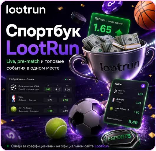 Lootrun Зеркало — актуальный доступ -303414994
