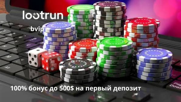 Lootrun — Зеркало Казино Ваш Путь к Безопасным Играм